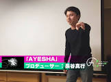 長谷真行