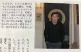 佐藤晴男