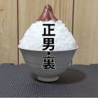 ダメ派遣男まさお