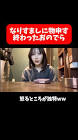終わったおのでら