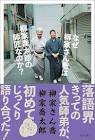 柳家さん喬