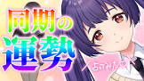 水町ナコ