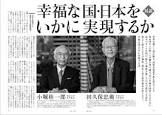 小堀桂一郎