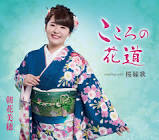 朝花美穂
