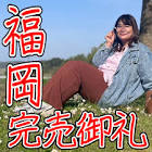 チカコホンマ (チカポン)