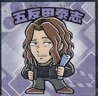 五反田泰志 (推しの子)