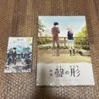 西宮八重子