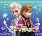 アナ (アナと雪の女王)