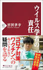 宮沢孝幸
