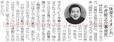 戸野広浩司
