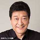 磯部勉