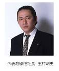 玉村剛史