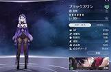 ブラックスワン (崩スタ)