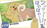 野次馬根性