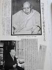堀日亨