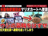 プク太の世界時事ニュース