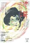 千田隼生