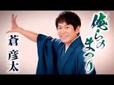 福田彦太