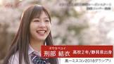 刑部結生