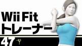 WiiFitトレーナー