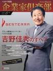 塚田正昭