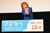 野沢雅子