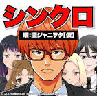 マロン白書