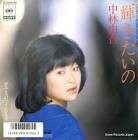 中林由香