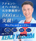 吉田健司 (声優)