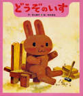 香山美子 (作家)