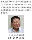 河原月夫