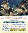 名もなきマスター (FGO)