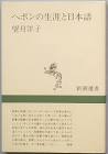 望月洋子