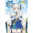 龍惺ろたん