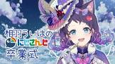 相羽ういは