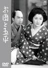 大谷五平