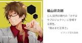 ケンジロウ (楯山研次朗)