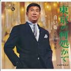 石原昭憲