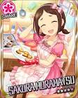 村松さくら