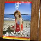 阪田マリン