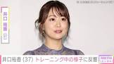 井口裕香