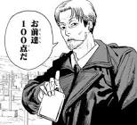 岸辺 (チェンソーマン)