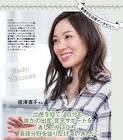 徳澤直子