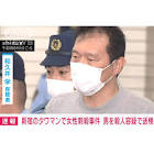 和久井学