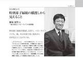 篠塚康智