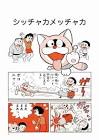 ぽこにゃん