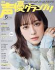 楠木ともり