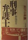 和島岩吉