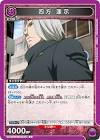 四方蓮示