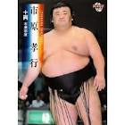 市原孝行